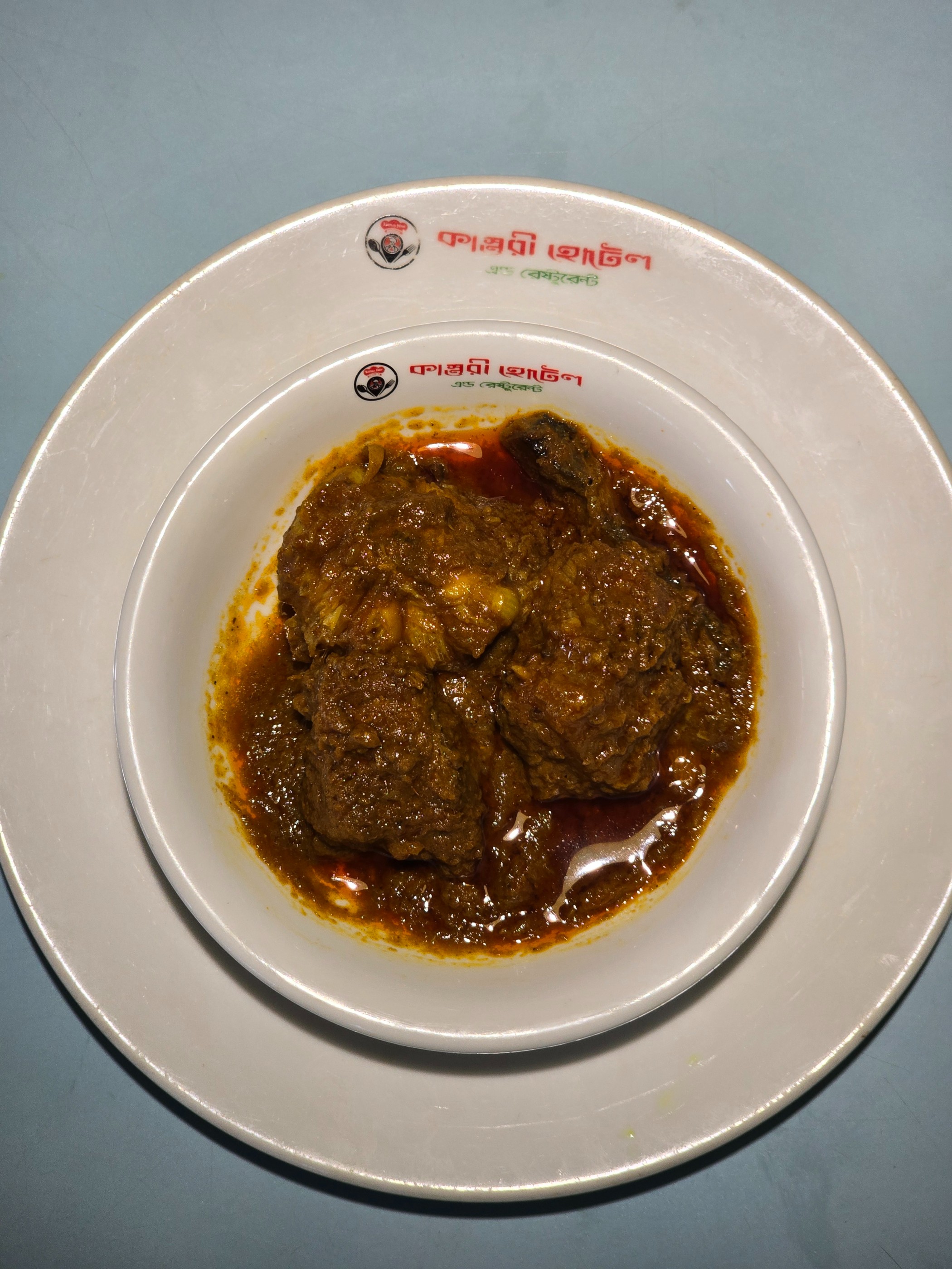 বিফ চুইঝাল