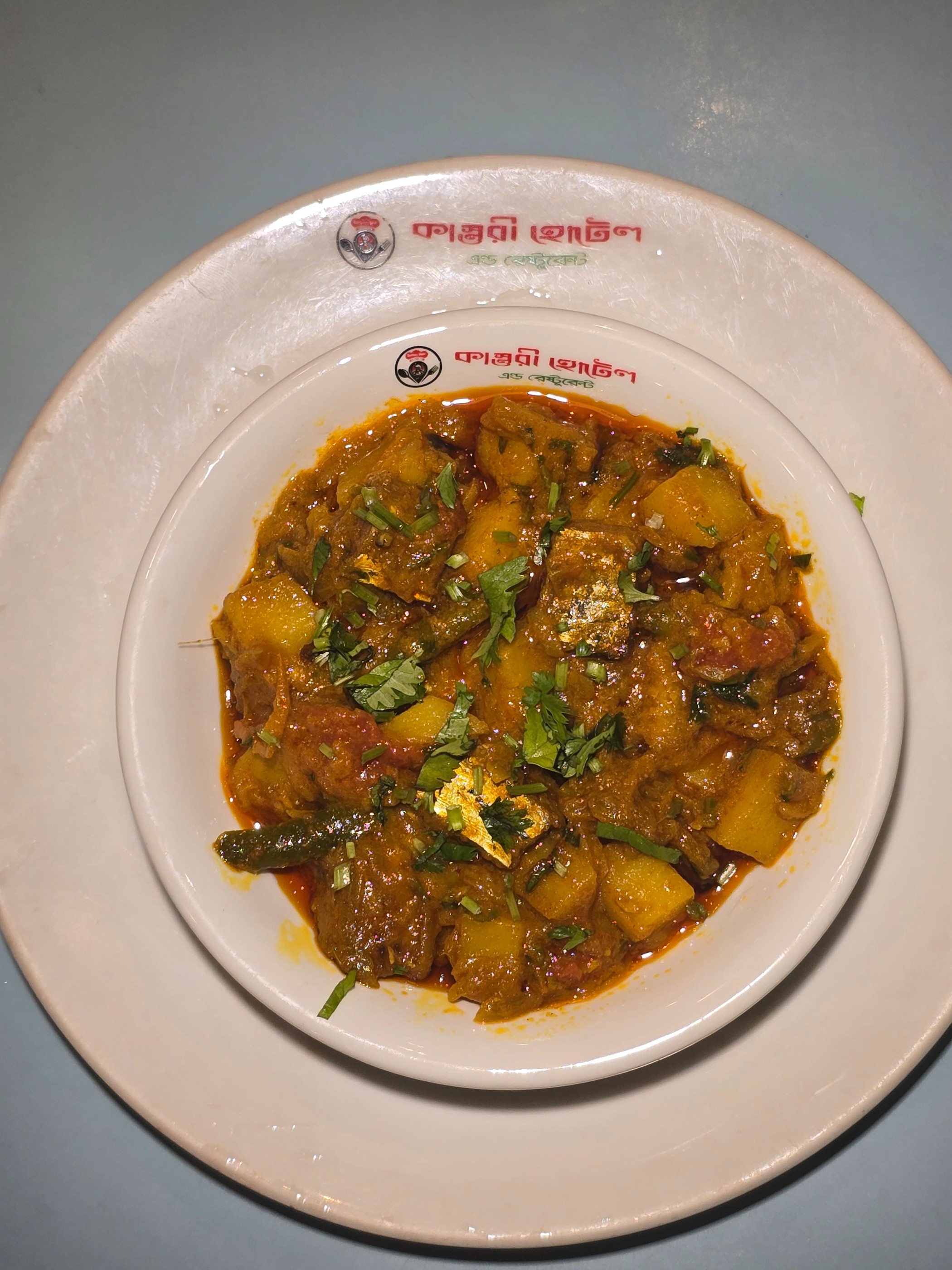 আলুছুড়ি