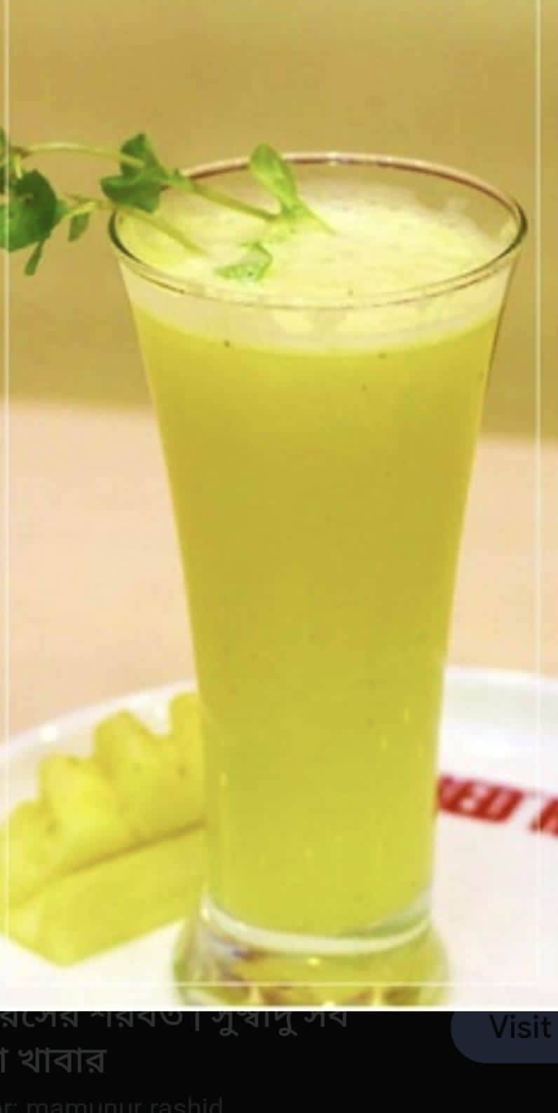 আনারস জুস